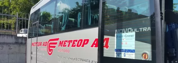 Метеор АД Попово